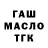 Alfa_PVP крисы CK Dede Kaka