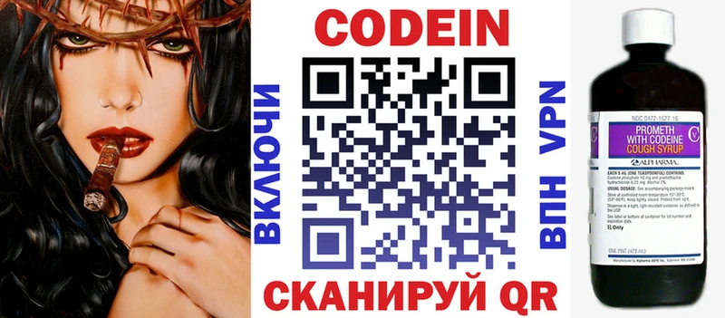 Кодеин Purple Drank гидра ТОР Порхов сколько стоит