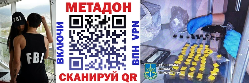 Метадон кристалл  Порхов 